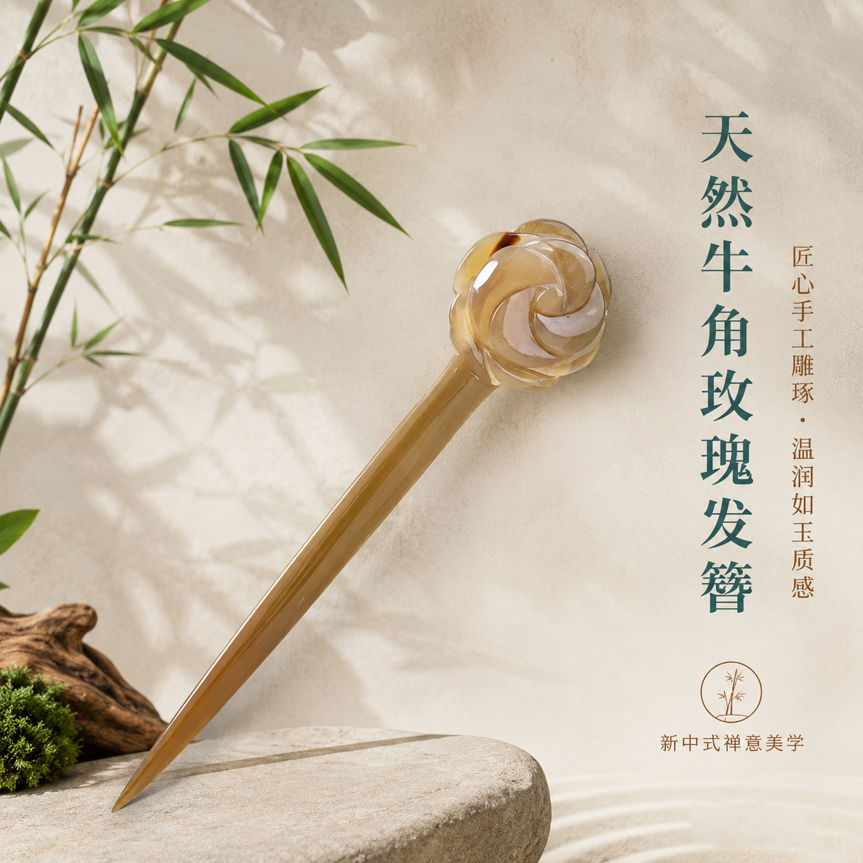 设计款玫瑰花牛角发簪 挽头发整理碎发复古风送礼雕刻玫瑰花发簪