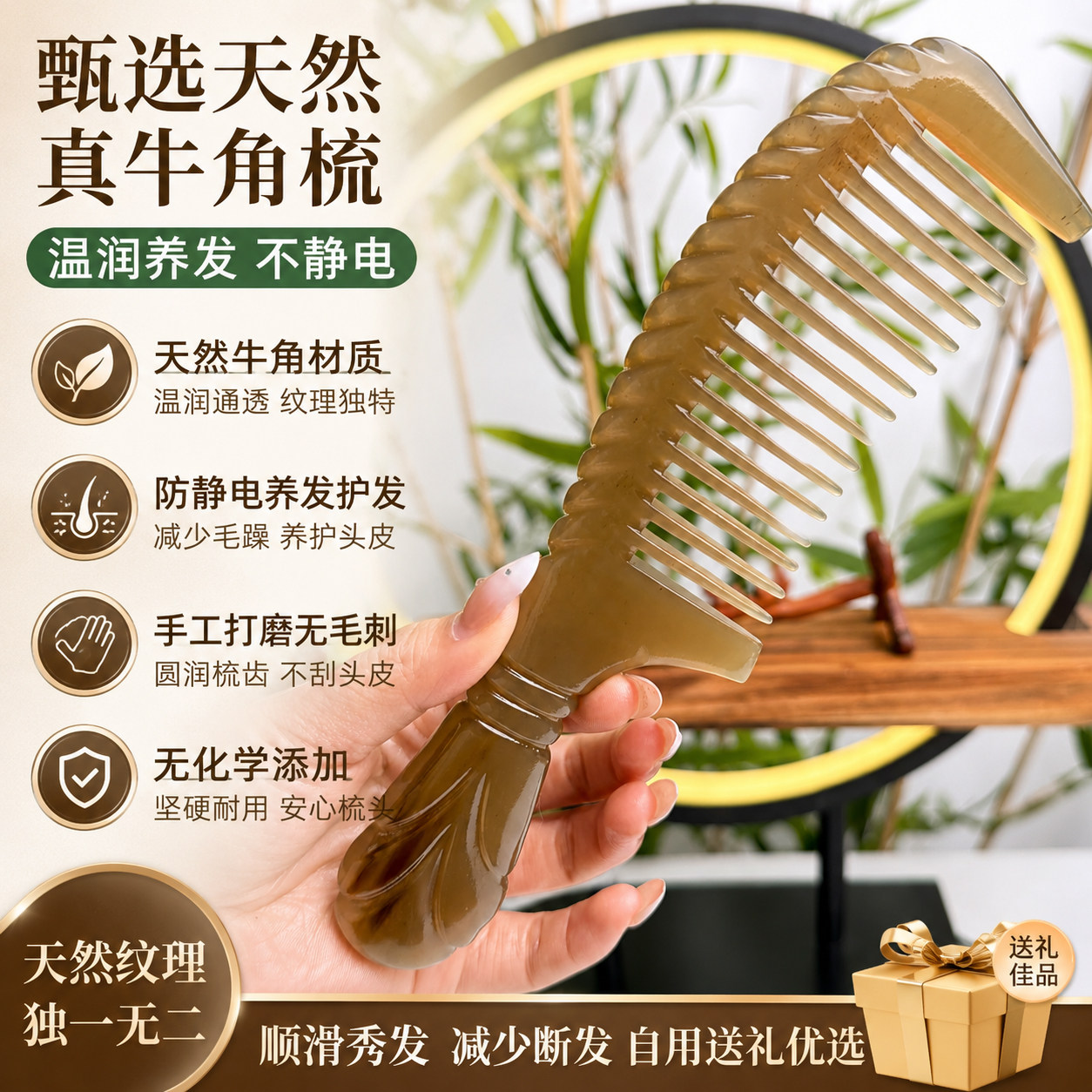 牛角设计款雕花加厚牛角密齿梳家用送礼礼盒装梳子按摩梳便携设计