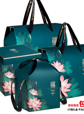 粽子荷花包装盒批量高档酒店银行烘焙绿色端午节手提礼盒logo定制