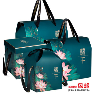 粽子荷花包装盒批量高档酒店银行烘焙绿色端午节手提礼盒logo定制