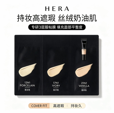 赫妍黑金粉底液高遮瑕持久不脱妆不卡粉油皮化妆品黑金粉底液 3ml