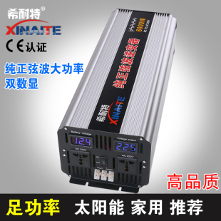 纯正弦波大功率逆变器12V24v48V转4000W5000W6000W车载家用太阳能