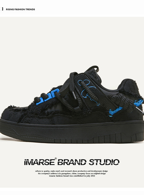 IMARSE/易玛仕破坏美学之黑武士板鞋女鞋子女潮鞋男女同款面包鞋