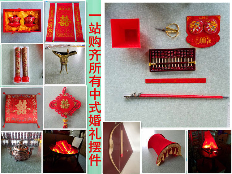 中式用品电子火盆马鞍挑秤称杆弓箭中式结婚礼用品布置婚庆道具|ruв категории фестиваль товаров/подарок, Другие фестивали товаров - от Buy2taobao.com для оказания профессиональной услуги покупки агента Taobao