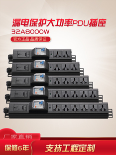 大功率32A8000W工业轨道工作台测试架配线板漏电防过载排插座