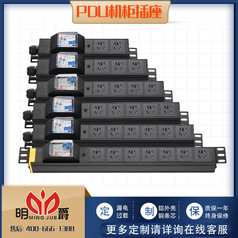 pdu机柜电源插座漏电空气断路