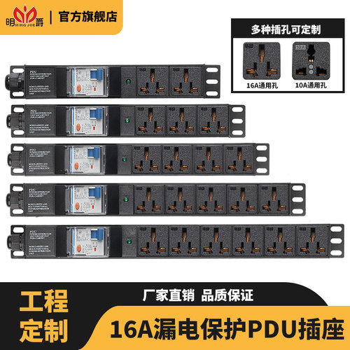 pdu机柜空气断路铝合金电源插座
