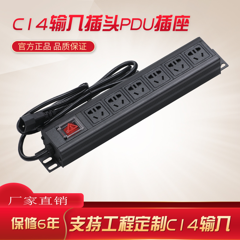 明爵铝合金pdu机柜用电源插座输入C14c20输出10A/16A接线板排插排