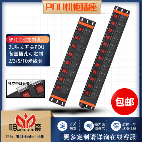 pdu机柜插座专用独立排插接线板