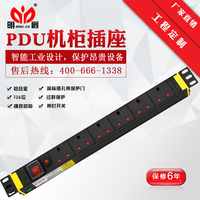 明爵铝合金可定制英标英式香港pdu10A/16A机柜用电源插座接线板