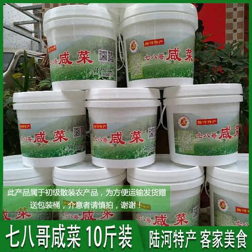 七八哥咸菜陆河潮汕特产