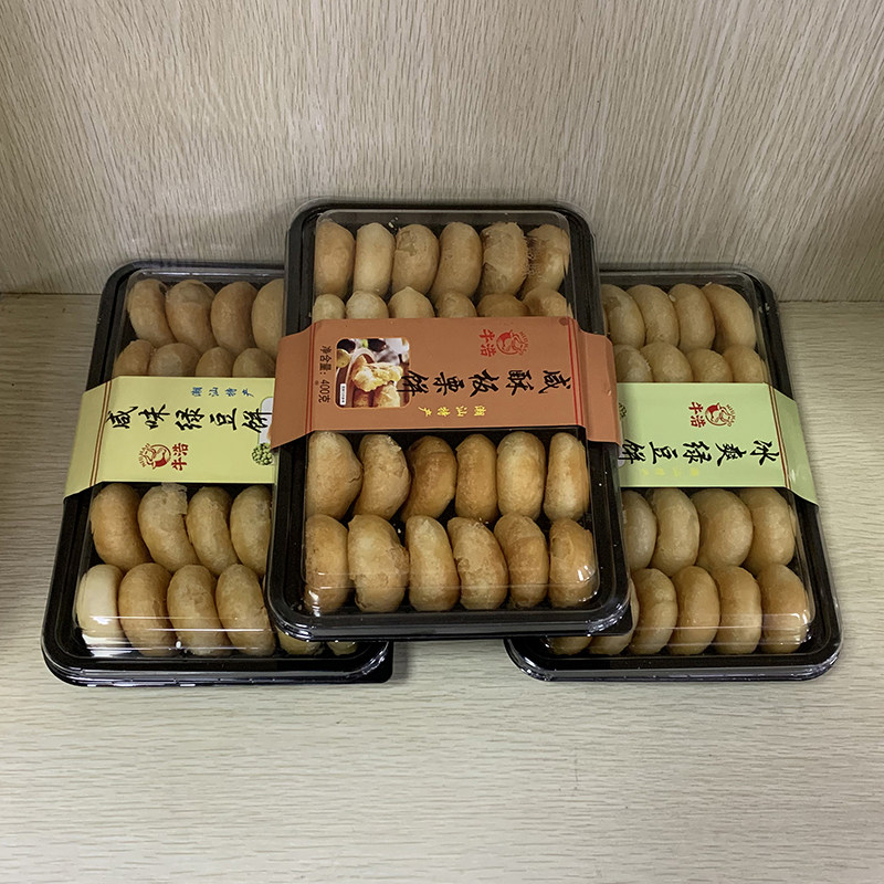 牛浩绿豆饼 潮汕特产咸酥板栗冰爽咸味常温盒装茶点休闲零食 包邮