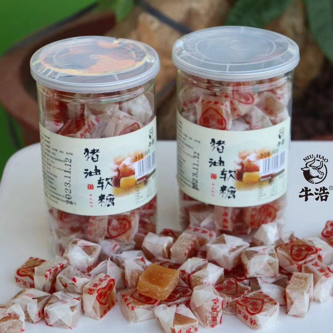 猪油糖正宗老牌广东潮汕海丰特产8090后儿时经典怀旧零食品软糖果