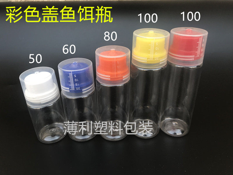 方形透明饵料分装瓶
