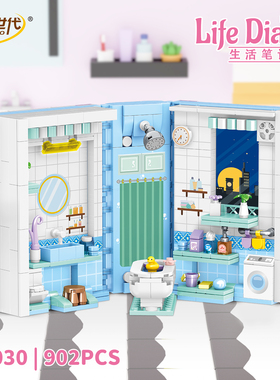 创玩世代积木书生活笔记奇妙浴室组装模型女孩拼装玩具礼物36030