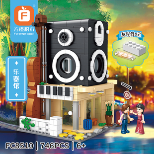 方橙灯光音乐街景乐器馆组装 积木拼插玩具8510 模型儿童小颗粒拼装