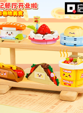 启蒙拼拼乐餐厅热狗寿司蛋挞组装模型儿童拼装积木玩具礼物35017