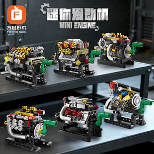方橙积木套装双缸四缸六缸八缸机涡轮发动机组装模型男孩拼装玩具