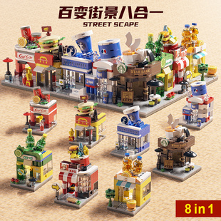 启悟积木套装街景商店汉堡炸鸡可乐咖啡店组装模型儿童小颗粒玩具