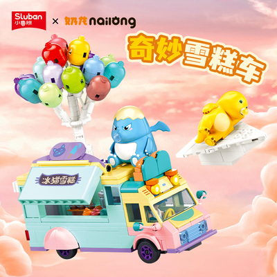 小鲁班拼装积木组装模型6岁以上