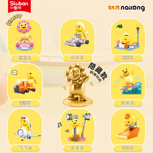小鲁班奶龙套装糕糕龙车车龙乐乐龙组装模型儿童拼装积木玩具礼物