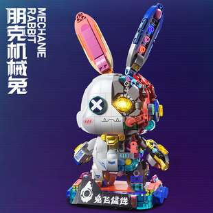 启悟积木半透视朋克机械兔组装模型儿童小颗粒拼装玩具礼物89147