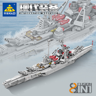 开智军事8合1 俾斯麦号战列舰组装模型男孩拼装积木拼插玩具84144