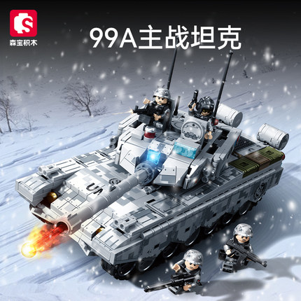 森宝军事99A主站坦克履带战车组装模型男孩小颗粒拼装积木203193