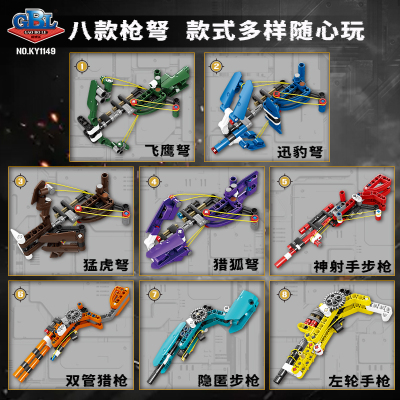 高博乐拼装积木组装模型6岁以上
