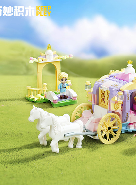 启蒙奇妙积木公主迅游马车组装模型女孩小颗粒拼装玩具礼物36012
