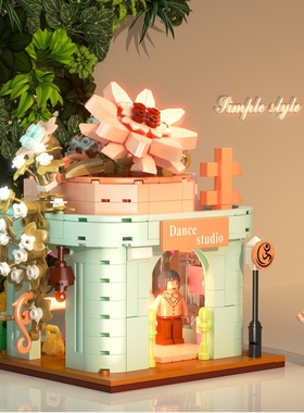 哲高创意街景遇见舞蹈室组装模型儿童拼装积木拼插玩具礼物612006