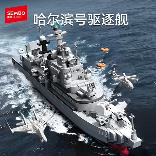 森宝拼装积木组装模型6岁以上