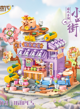 创玩世代积木国潮街景小吃街桂花糕店组装模型女孩拼装玩具36019