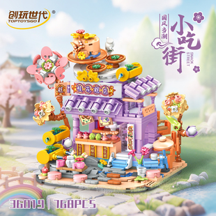 创玩世代积木国潮街景小吃街桂花糕店组装模型女孩拼装玩具36019
