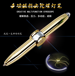 儿童可以变形的指尖陀螺机械玩具轴承手指陀螺发光圆珠笔解压转笔