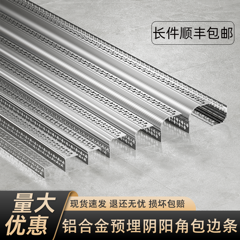 墙角预埋批灰防撞刮腻子垂直角线