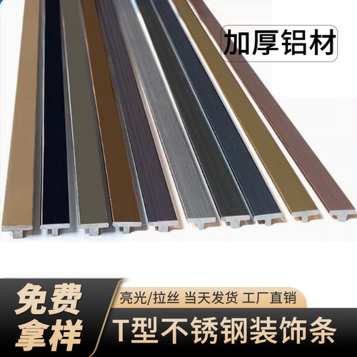 仙缘304不锈钢T型条实心不生锈