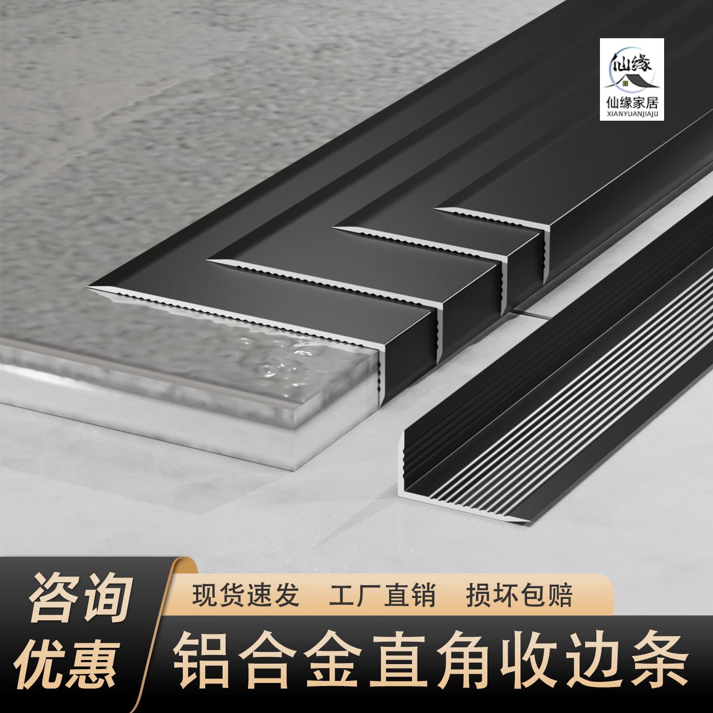 L型七字型直角阳角包边铝合金