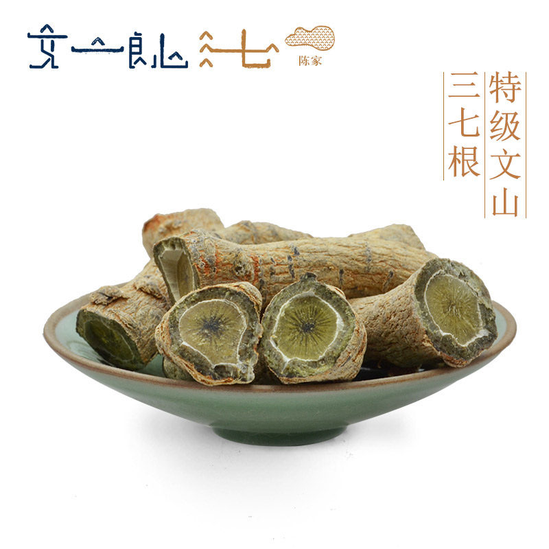 云南文山特级10头20头三七田七5年三七根须三七根粉500克包邮