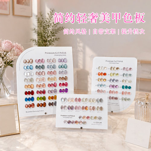日式透明亚克力美甲色板