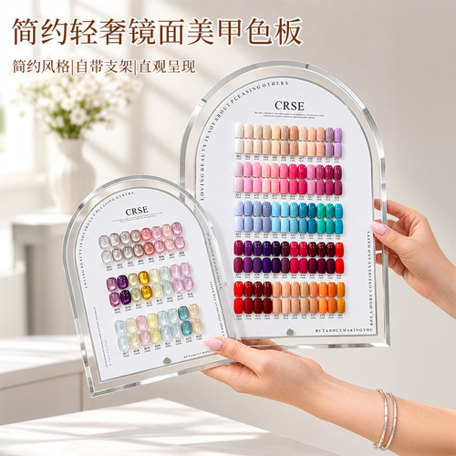 美甲展示色板亚克力高透镜面色卡