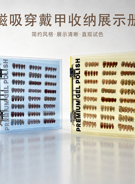 美甲穿戴甲色卡透明亚克力展示册