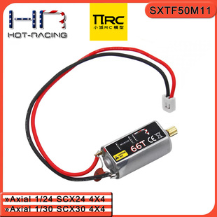 Axial SCX30 SCX24高扭力马达050 66T带铜齿64P 11T金属升级件
