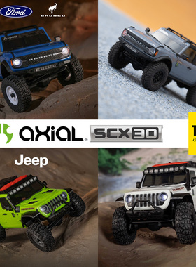 Axial SCX30 1/30吉普牧马人福特烈马遥控电动四驱有刷越野攀爬车