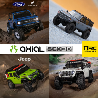 AxialSCX30有刷四驱遥控攀爬车