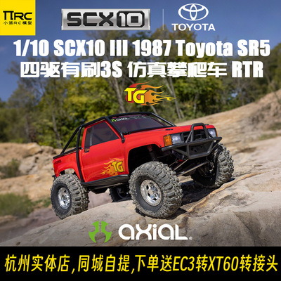 AXIAL SCX10三代1987 Toyota SR5遥控电动仿真四驱越野攀爬车