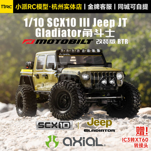 AXIALSCX10三代角斗士JEEP