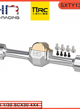 Axial SCX30烈马牧马人雪佛兰K10铝合金后桥配黄铜桥盖金属配件