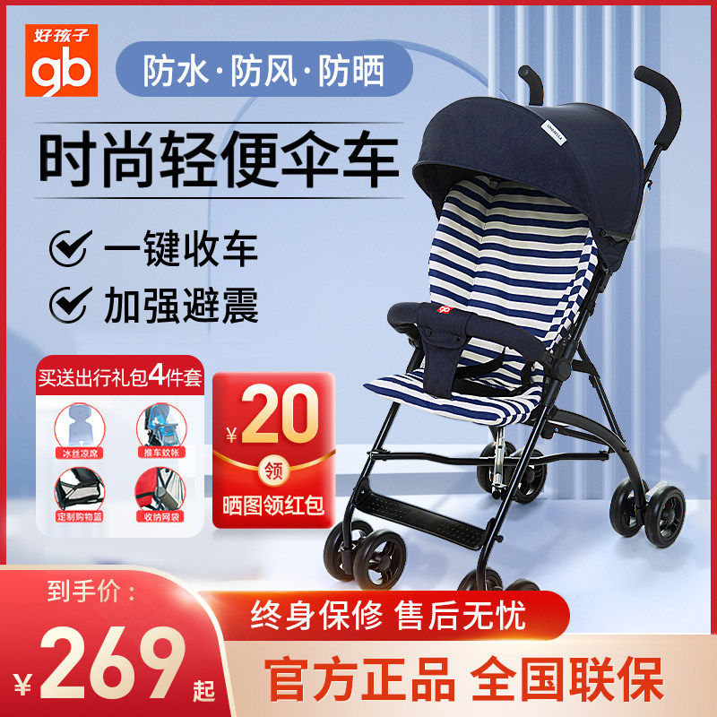 好孩子婴儿推车轻D303/D306便折叠儿童宝宝夏天避震夏季遛娃伞车|msdalam kategori lampin/Xihu/makan/push pelarik, kereta bayi/Walker, empat kereta - dari Buy2taobao.com untuk memberikan perkhidmatan ejen Taobao profesional membeli