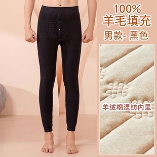 【600g羊毛金雕绒保暖裤】羊毛发热纤维男士冬季秋裤加绒加厚棉裤
